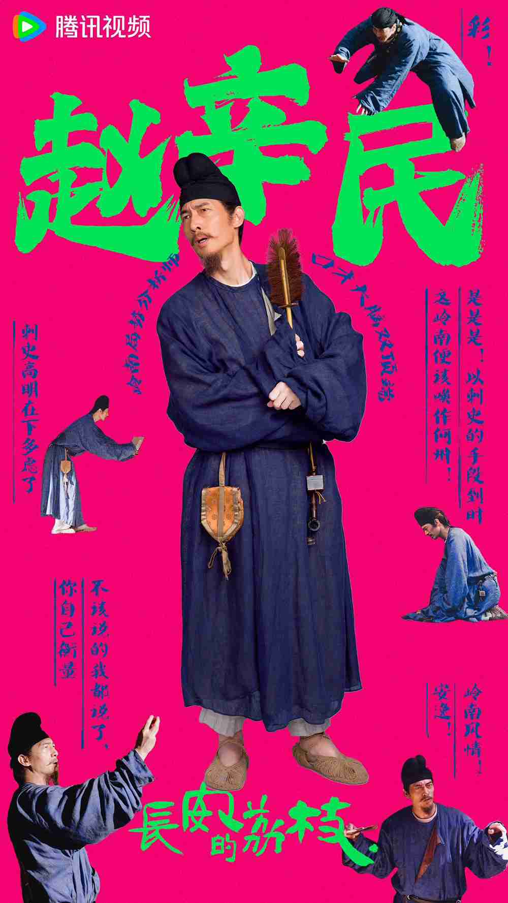 公磊剧照2 公磊剧照2